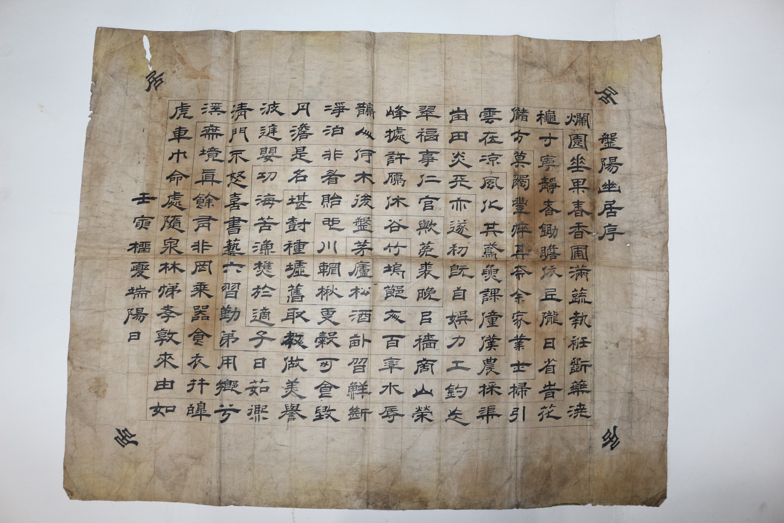 전통명절 단오절(端陽)에 놀이관련 반양유거(盤陽幽居)