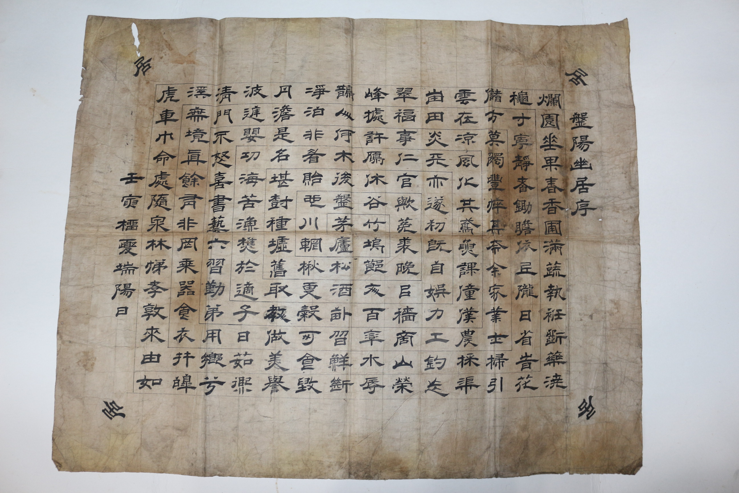 전통명절 단오절(端陽)에 놀이관련 반양유거(盤陽幽居)