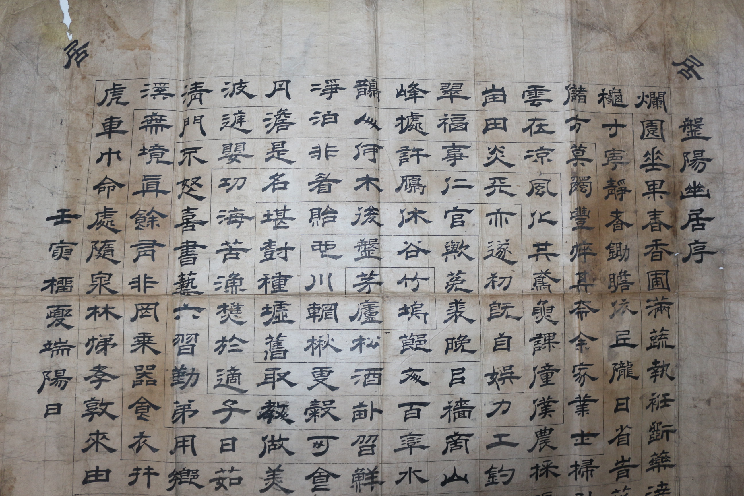 전통명절 단오절(端陽)에 놀이관련 반양유거(盤陽幽居)