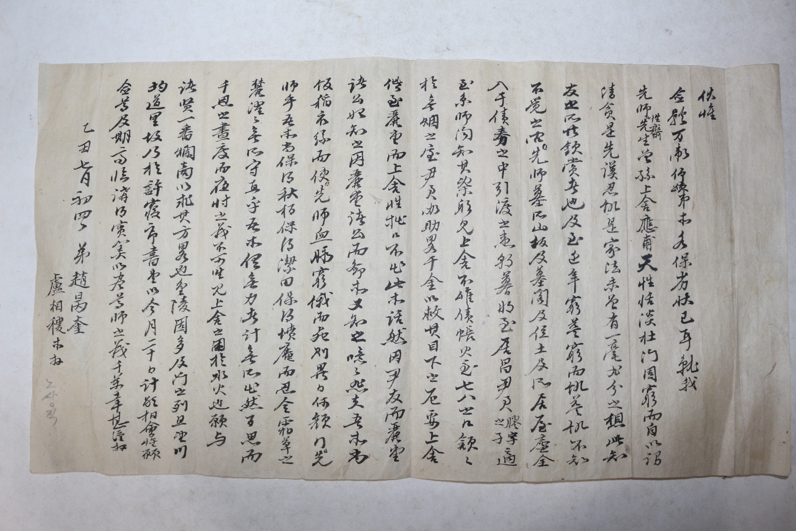 한말유학자,독립운동가 조병규(趙昺奎),노상직(盧相稷) 연명 간찰