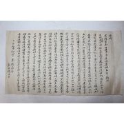 한말유학자,독립운동가 조병규(趙昺奎),노상직(盧相稷) 연명 간찰