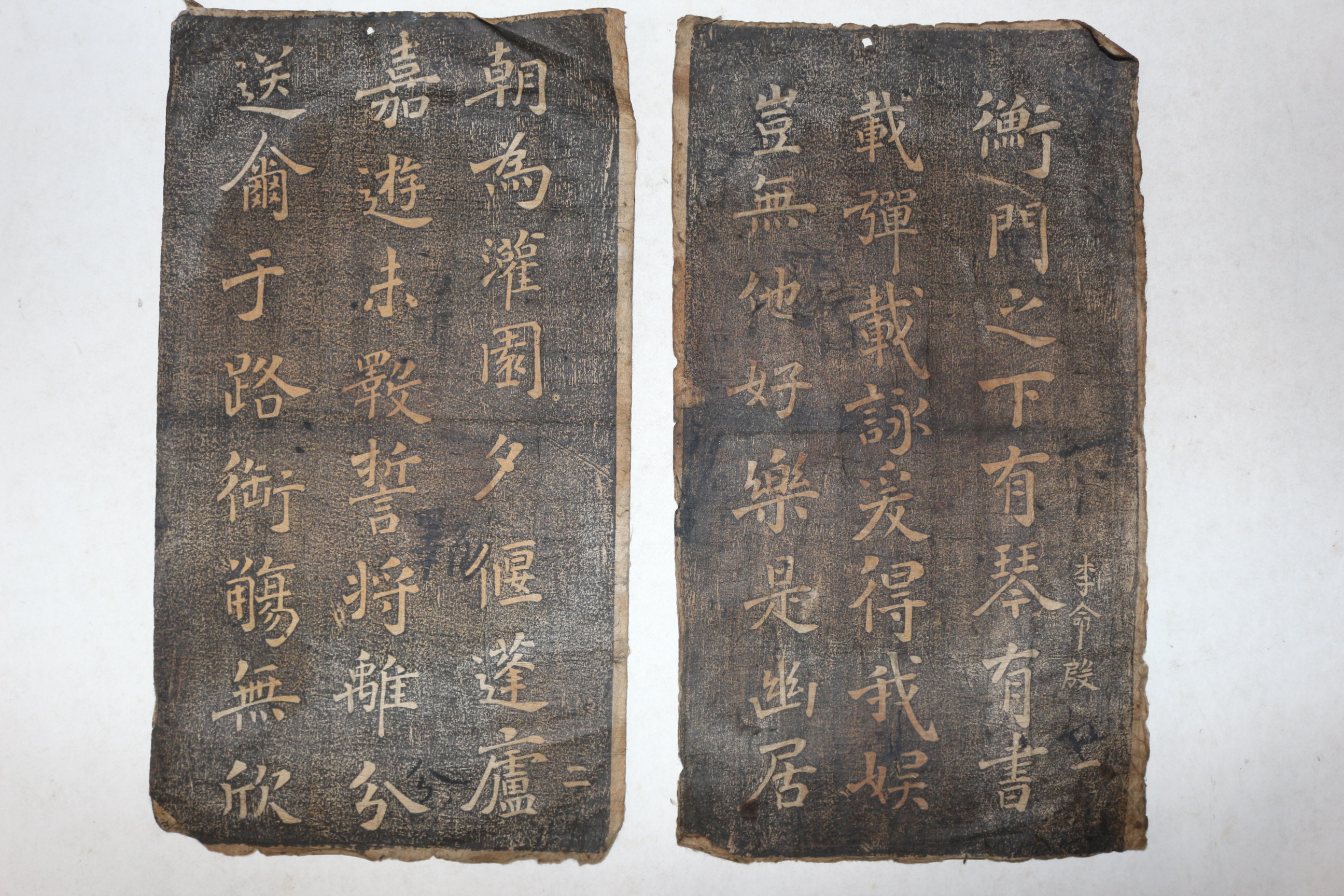 조선중기 문신,서예가 전주이씨 이명은(李命殷) 탁본 2장