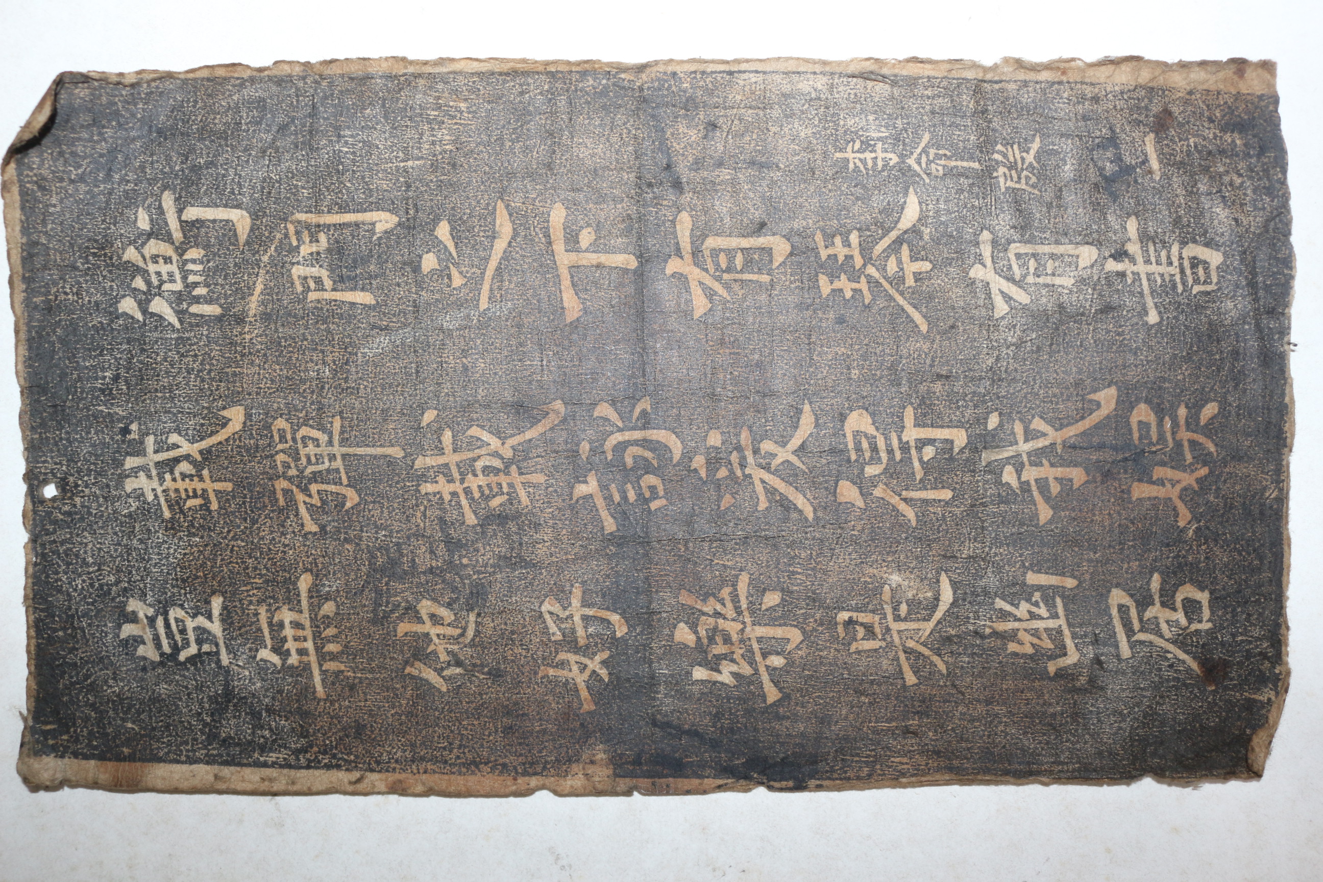 조선중기 문신,서예가 전주이씨 이명은(李命殷) 탁본 2장