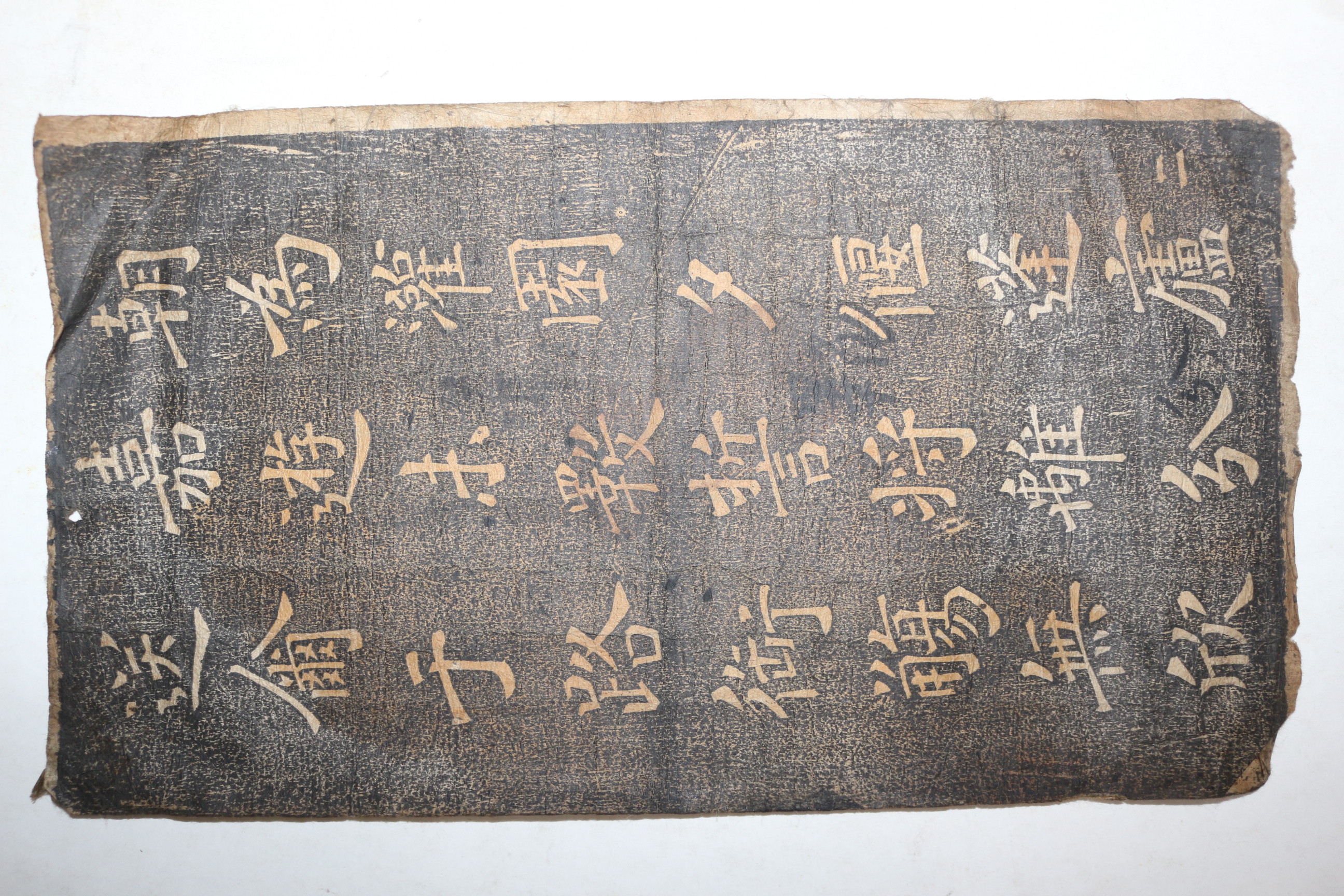 조선중기 문신,서예가 전주이씨 이명은(李命殷) 탁본 2장