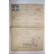 1963년 농업협동조합 차용금증서