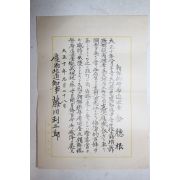 1921년(대정10년) 경상북도지사 조선총독부도순사 김덕근