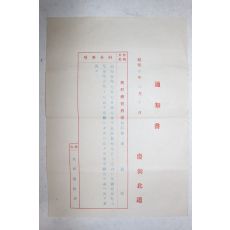 1931년(소화6년) 경상북도 대구경찰서 사령사항