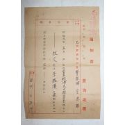 1931년(소화6년) 상주경찰서 사령사항