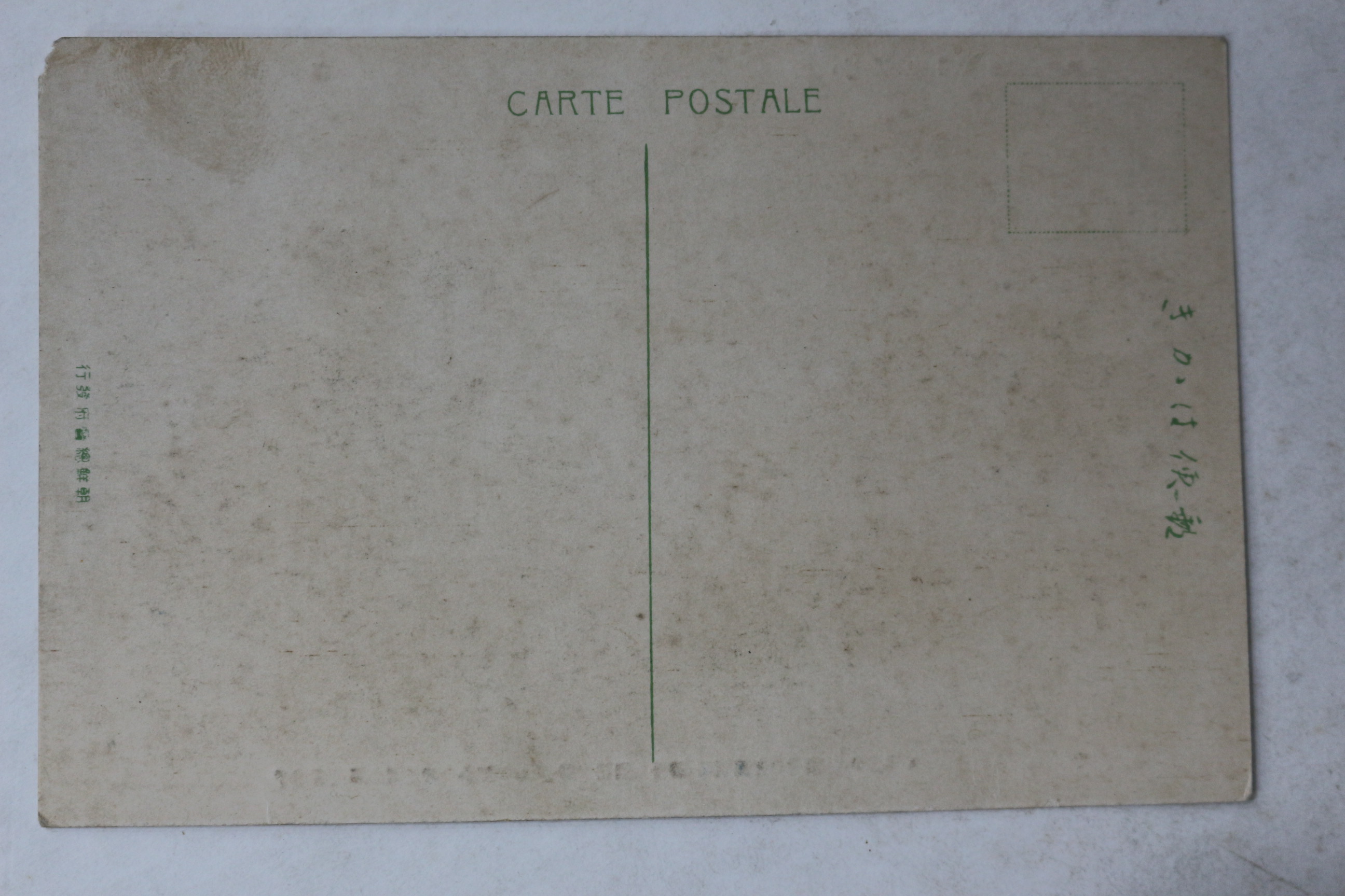 일제시기 평양 목단대 우편엽서