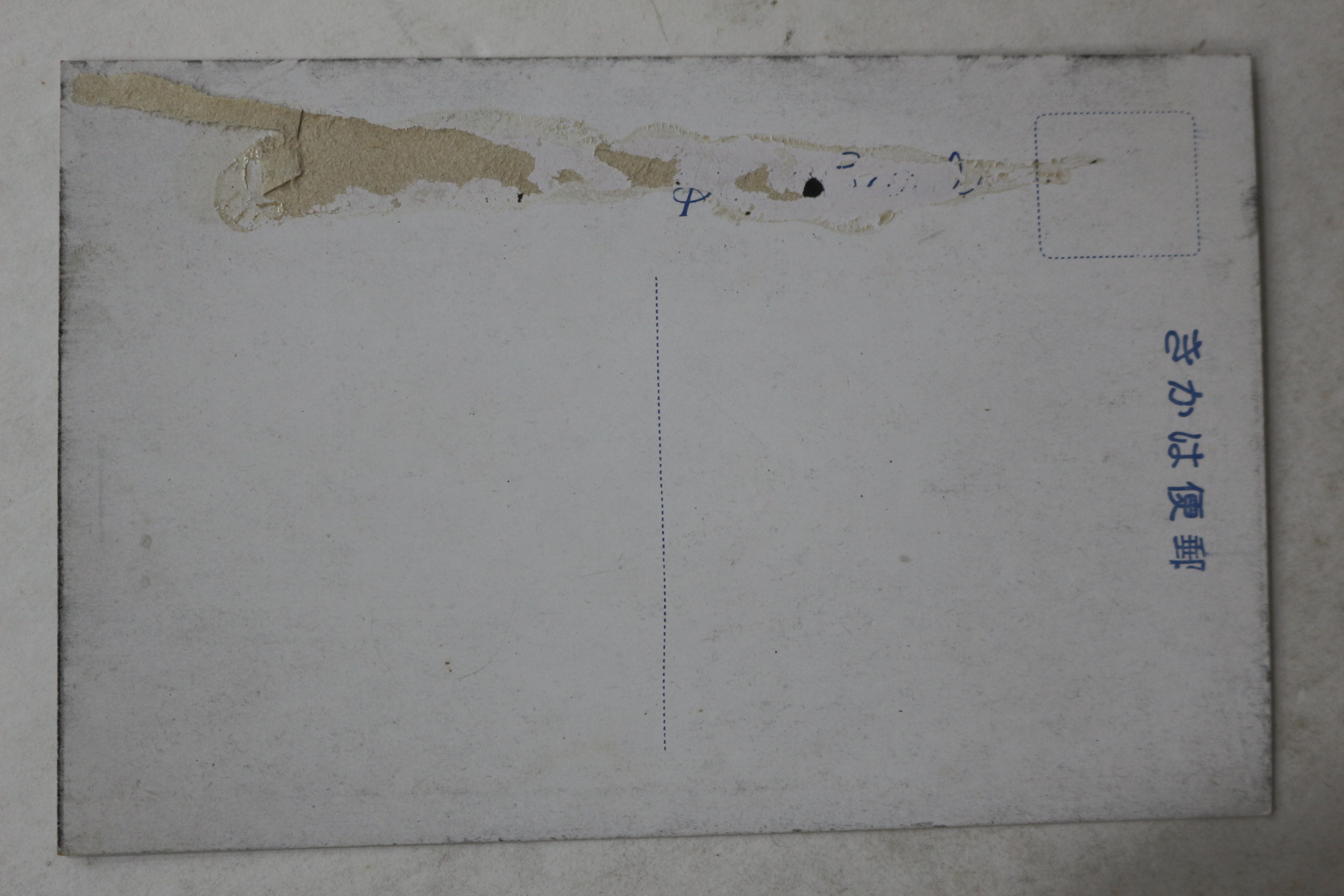 일제시기 평양 기자묘 우편엽서