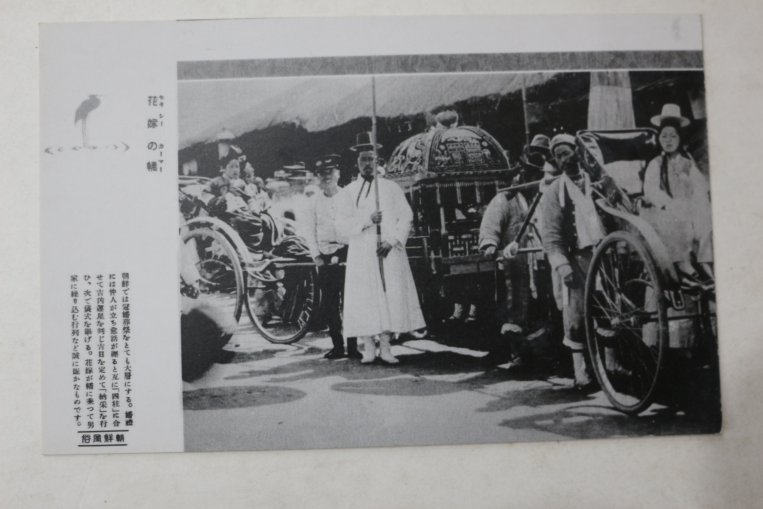 일제시기 조선풍속 엽서