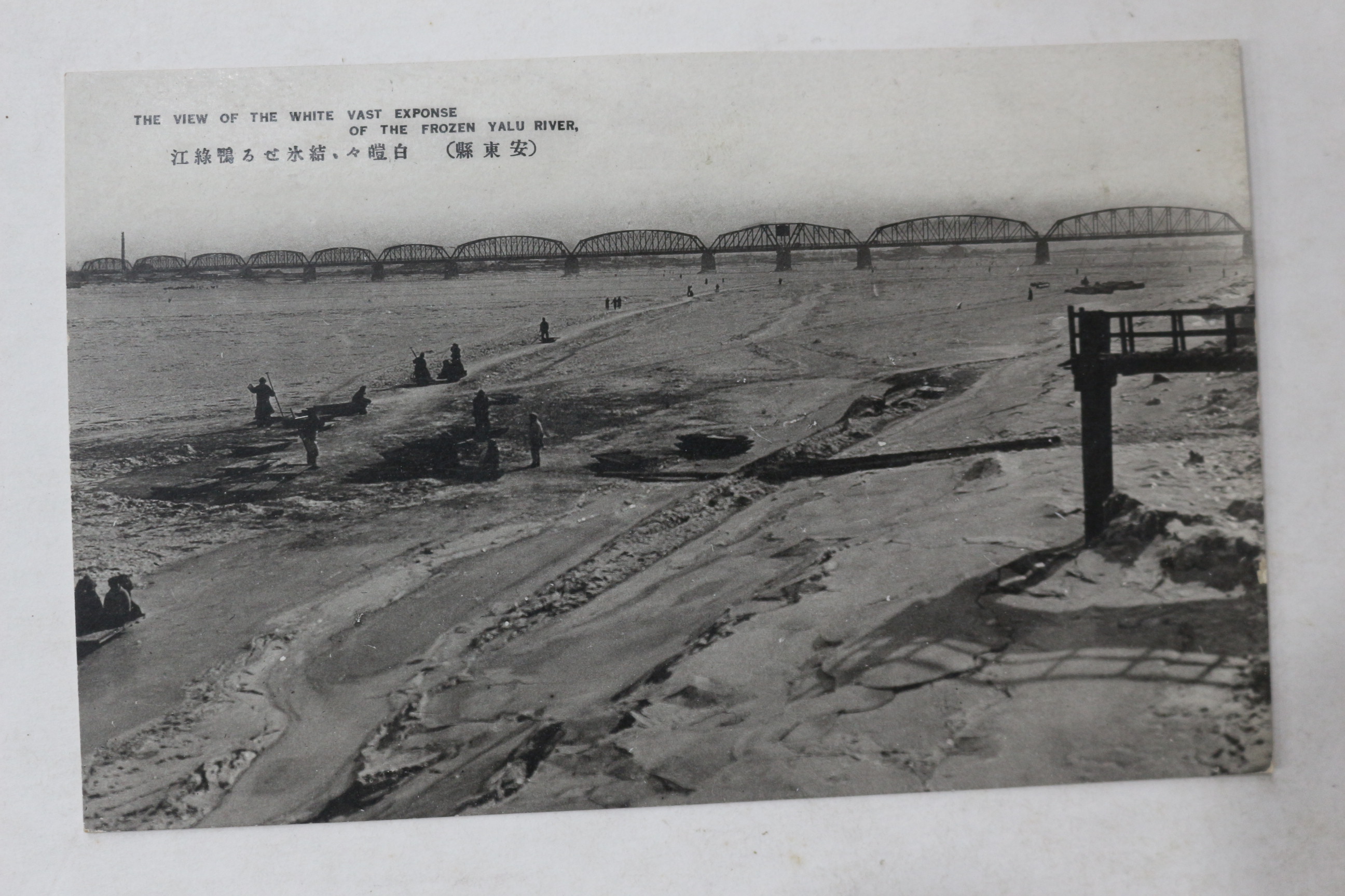 일제시기 압록강 엽서