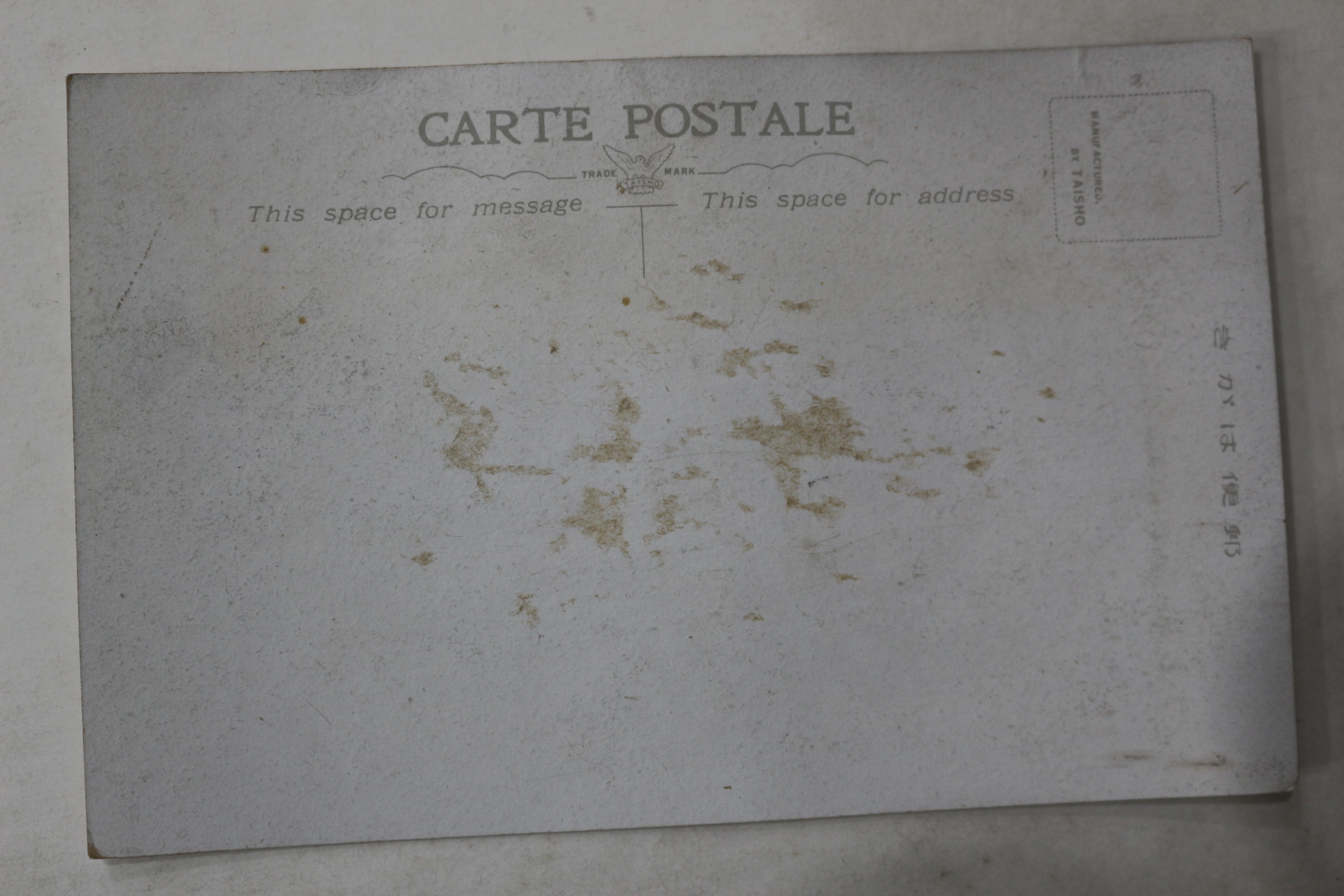 일제시기 아리랑타령 엽서