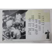 일제시기 아리랑타령 엽서