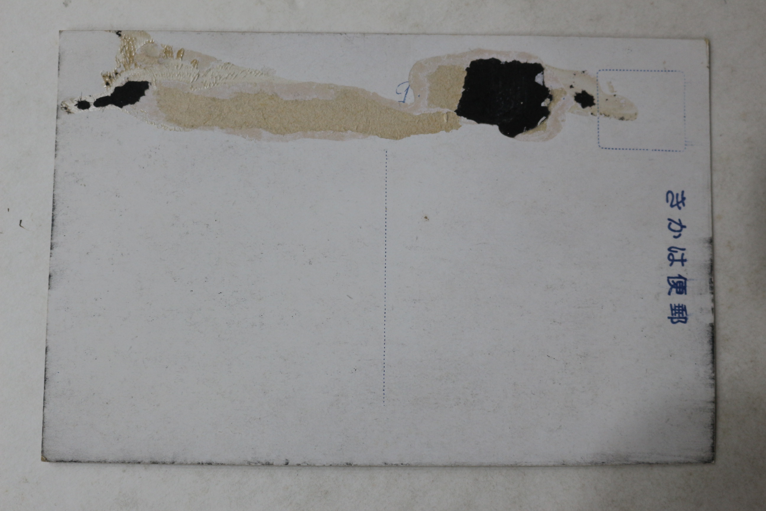 일제시기 평양 경찰서 엽서