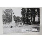 일제시기 평양 선교리기념비 엽서