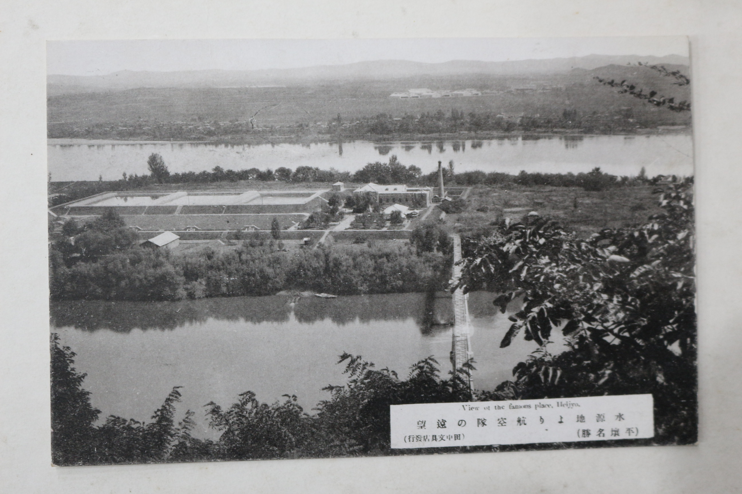 일제시기 평양 항공대 엽서