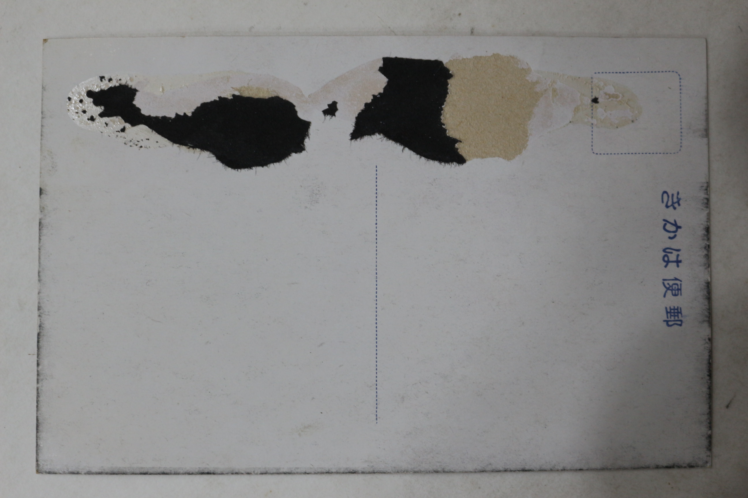 일제시기 평양 항공대 엽서