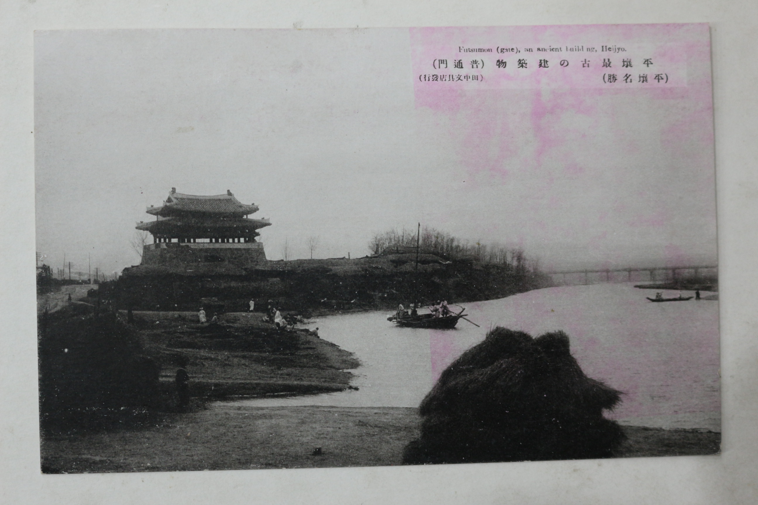 일제시기 평양 보통문 엽서