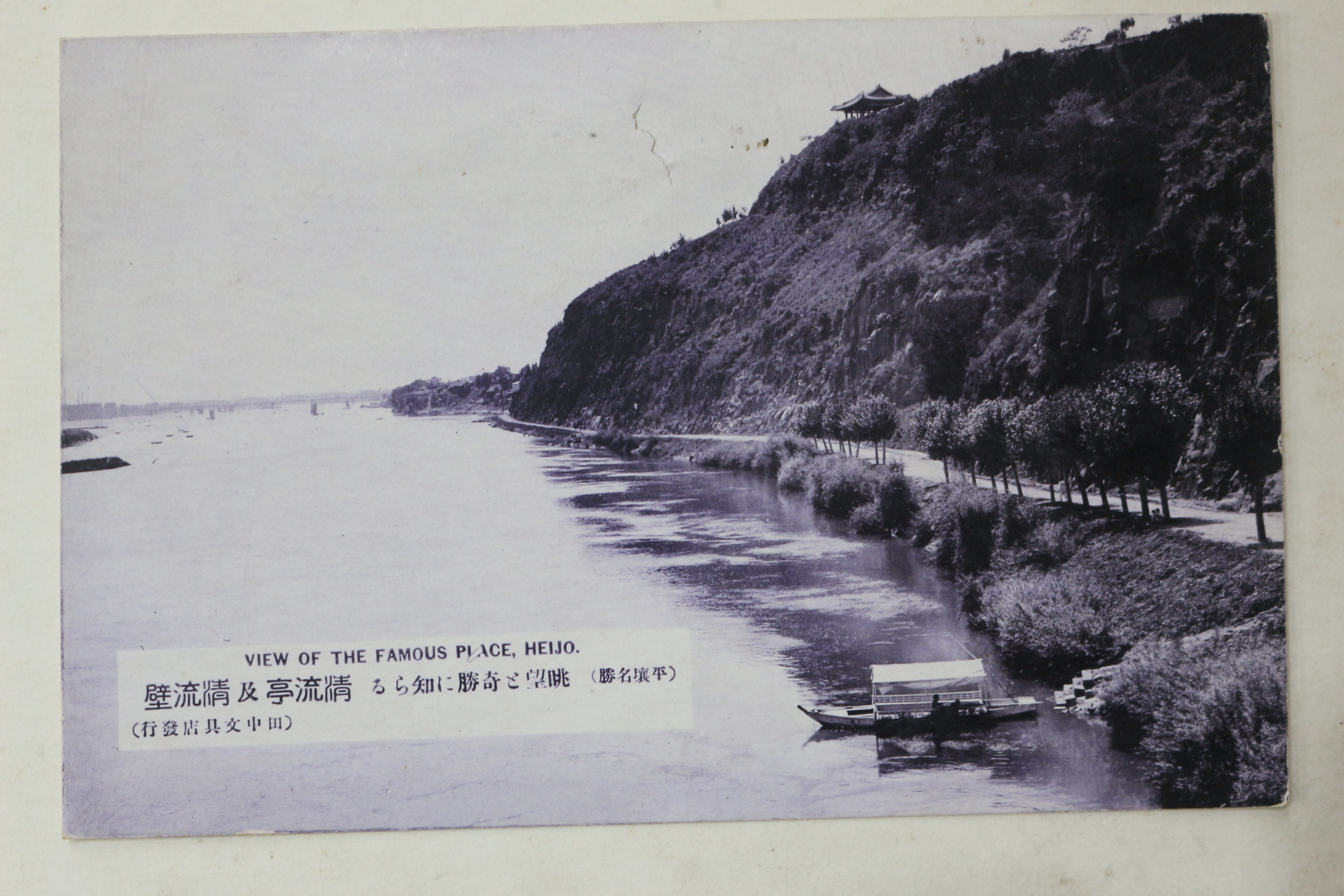 일제시기 평양 청류정 엽서