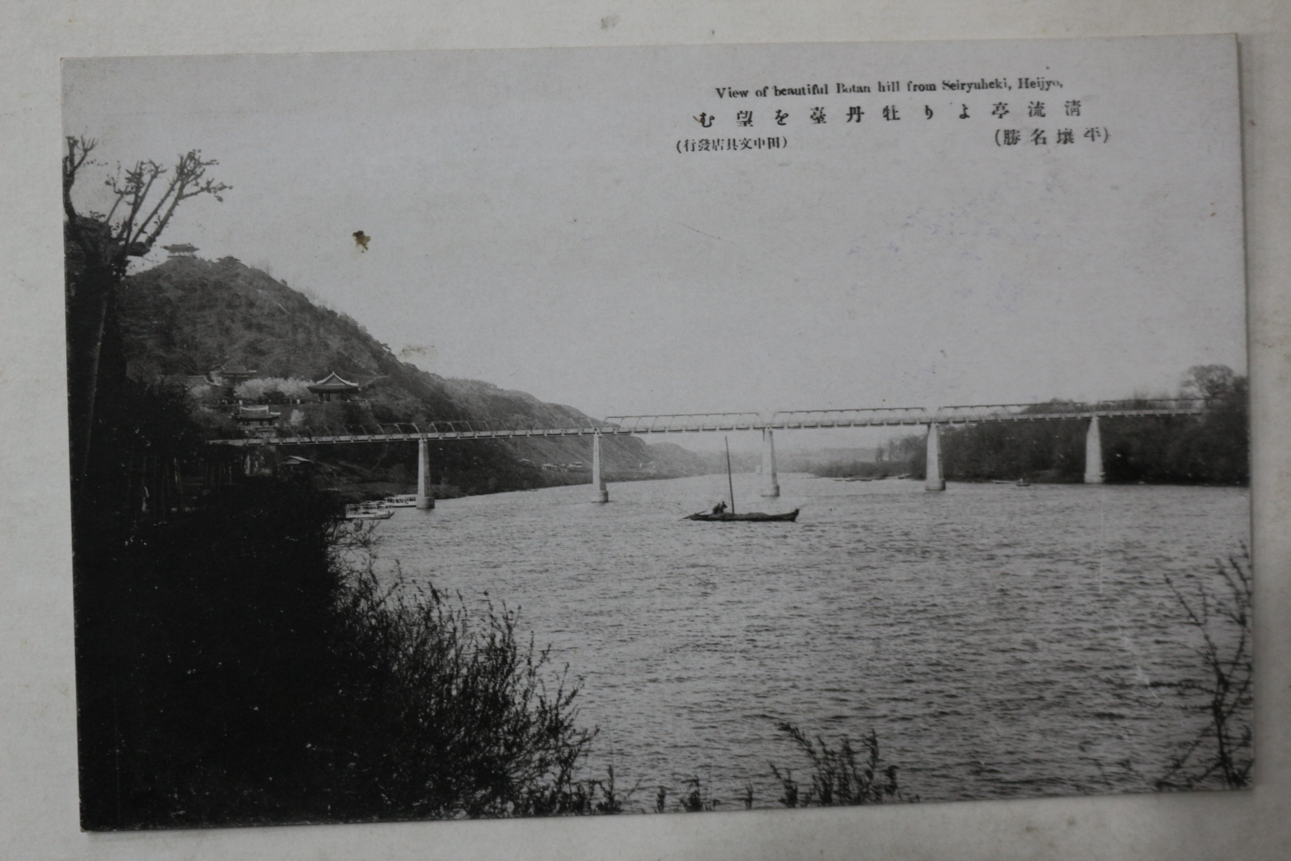 일제시기 평양 청류정 엽서