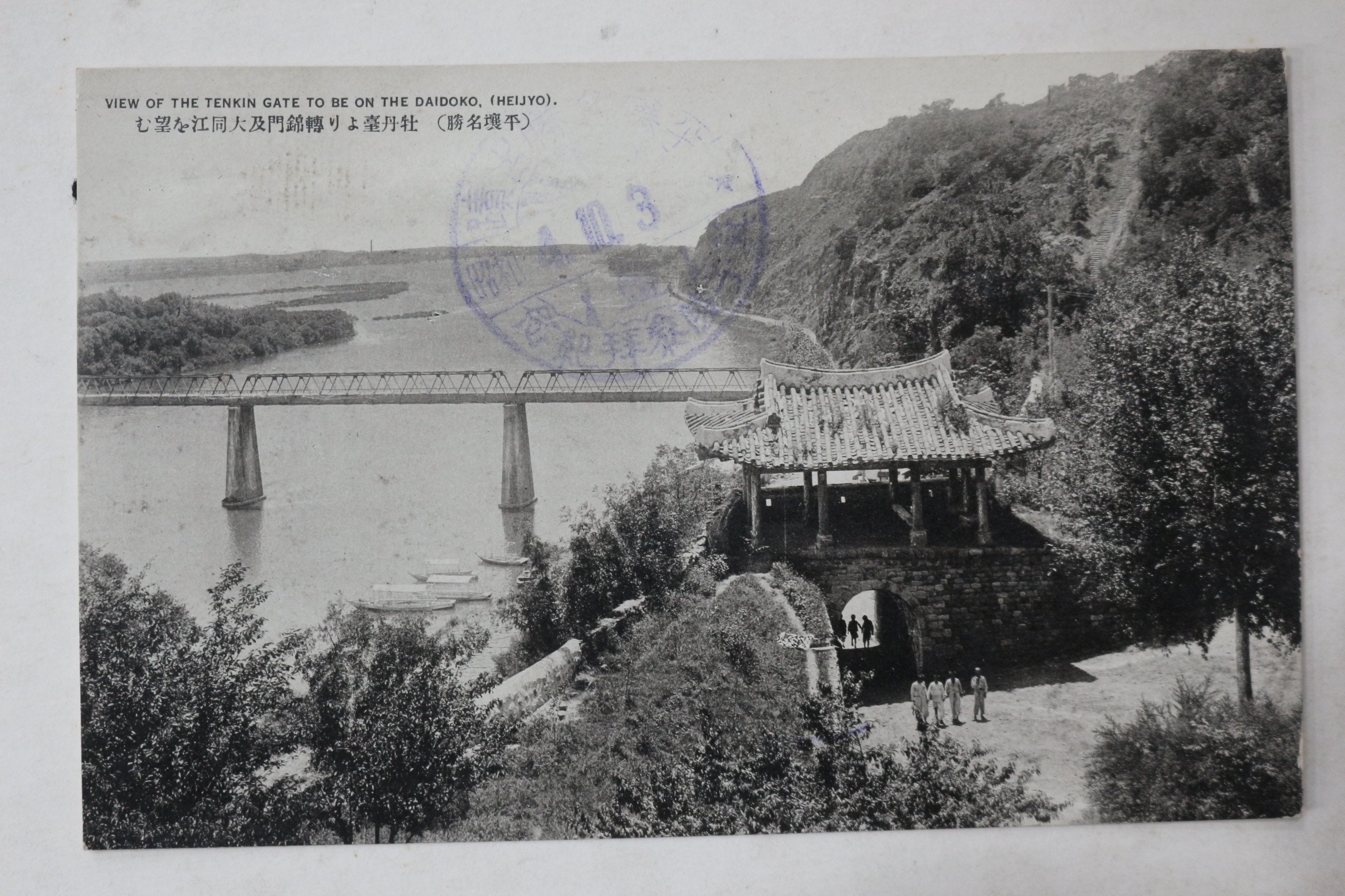 일제시기 평양 대동강 엽서