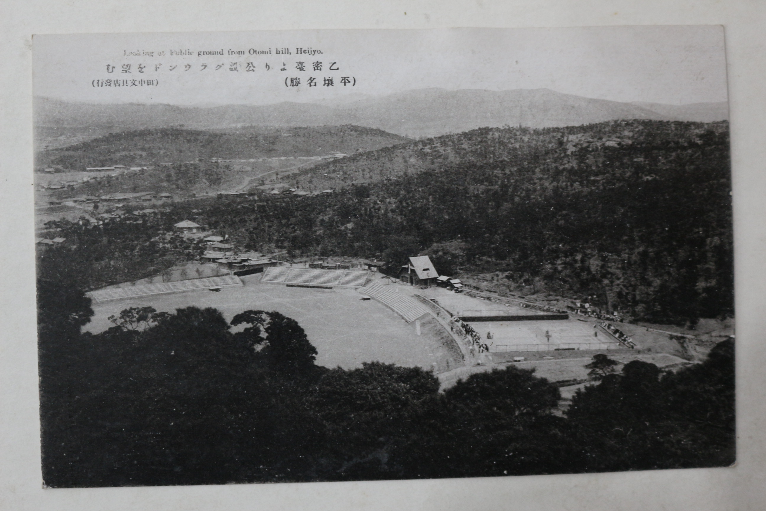 일제시기 평양 을밀대 엽서