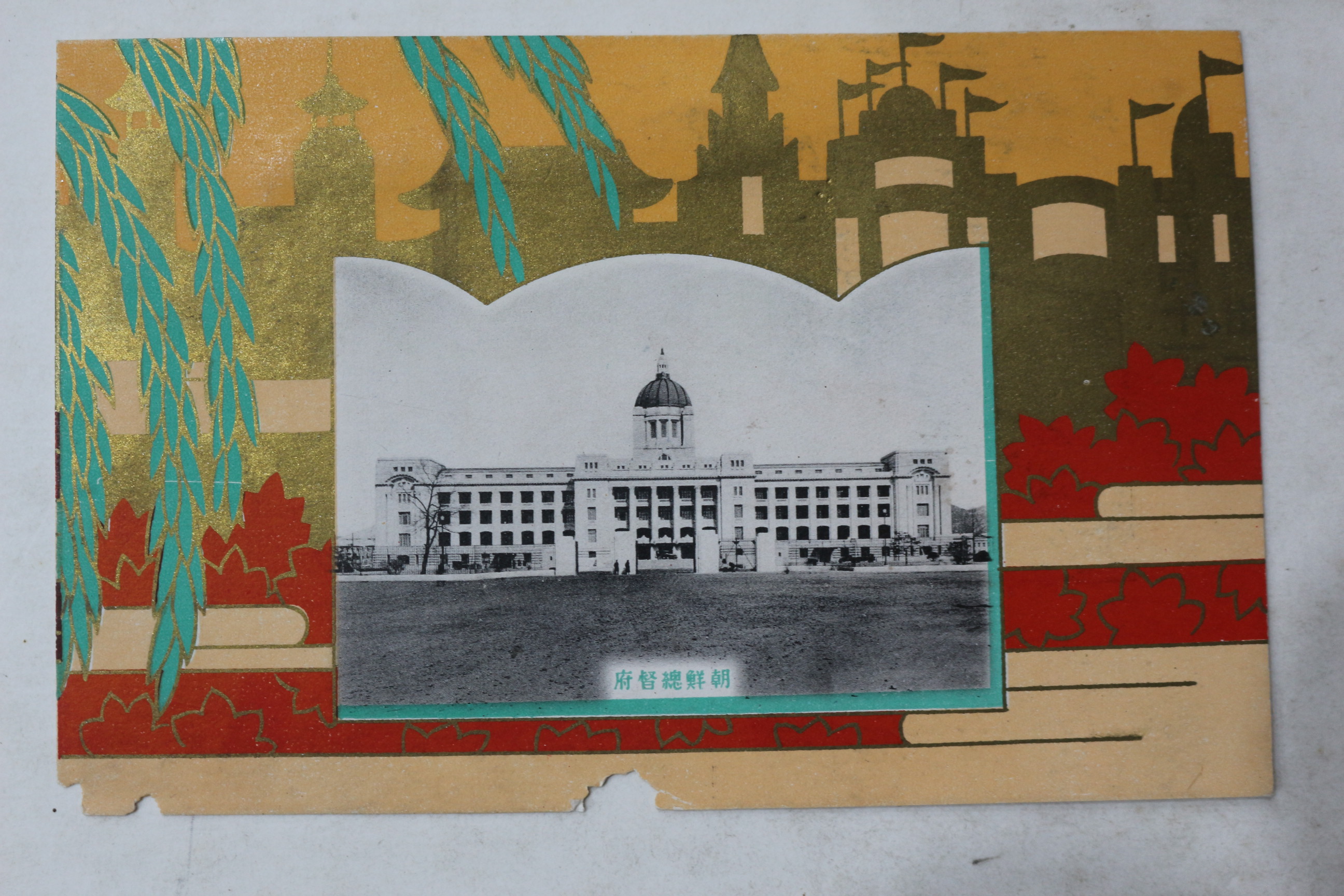 일제시기 조선총독부 엽서