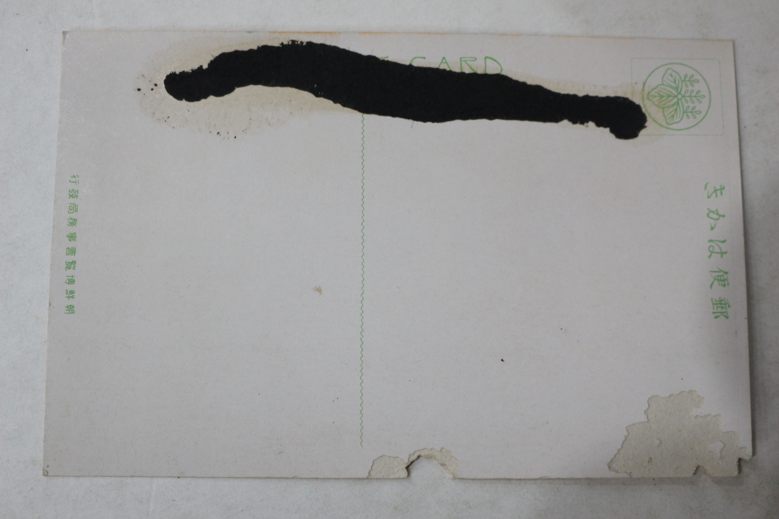 일제시기 조선총독부 엽서