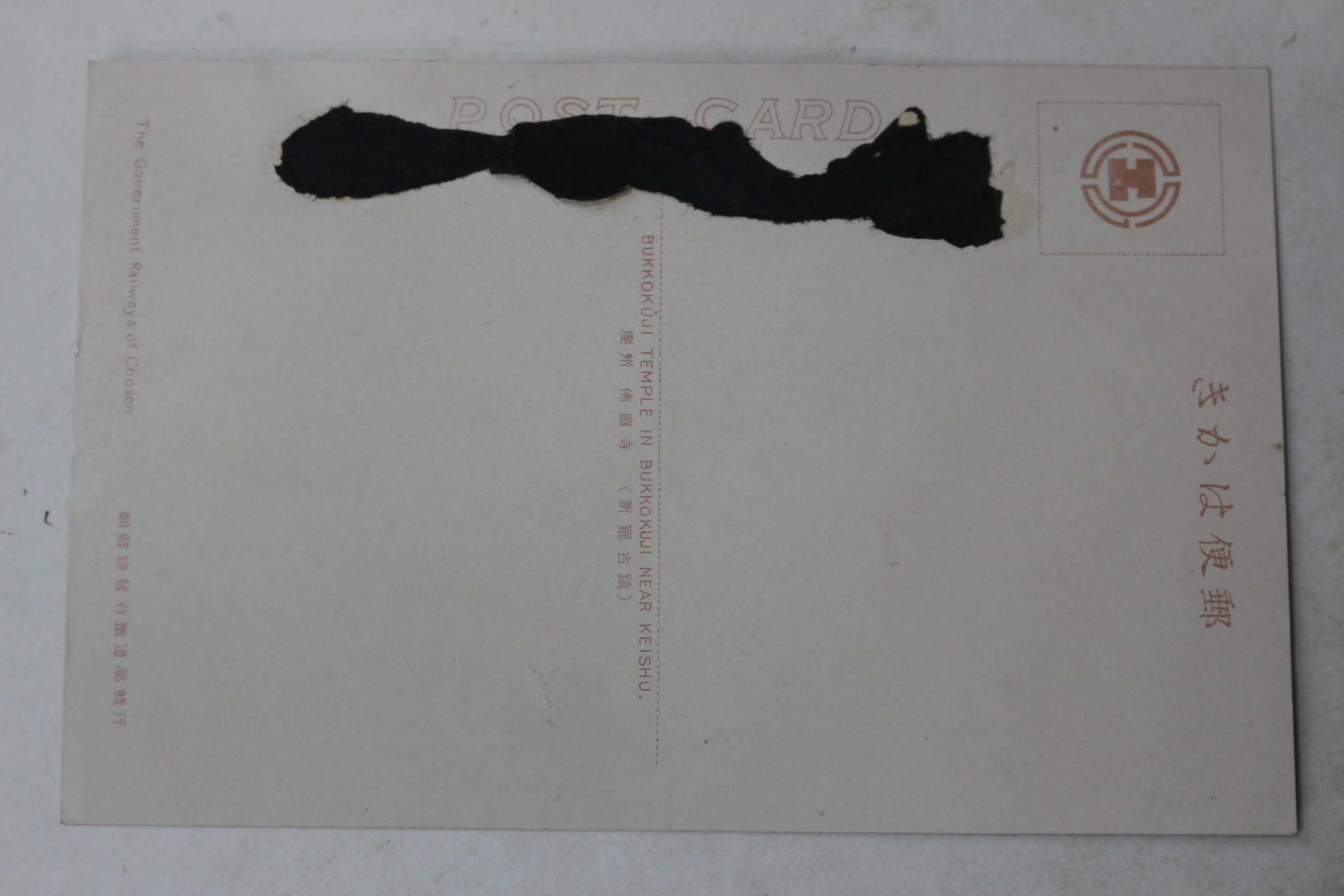 일제시기 경주 불국사 엽서