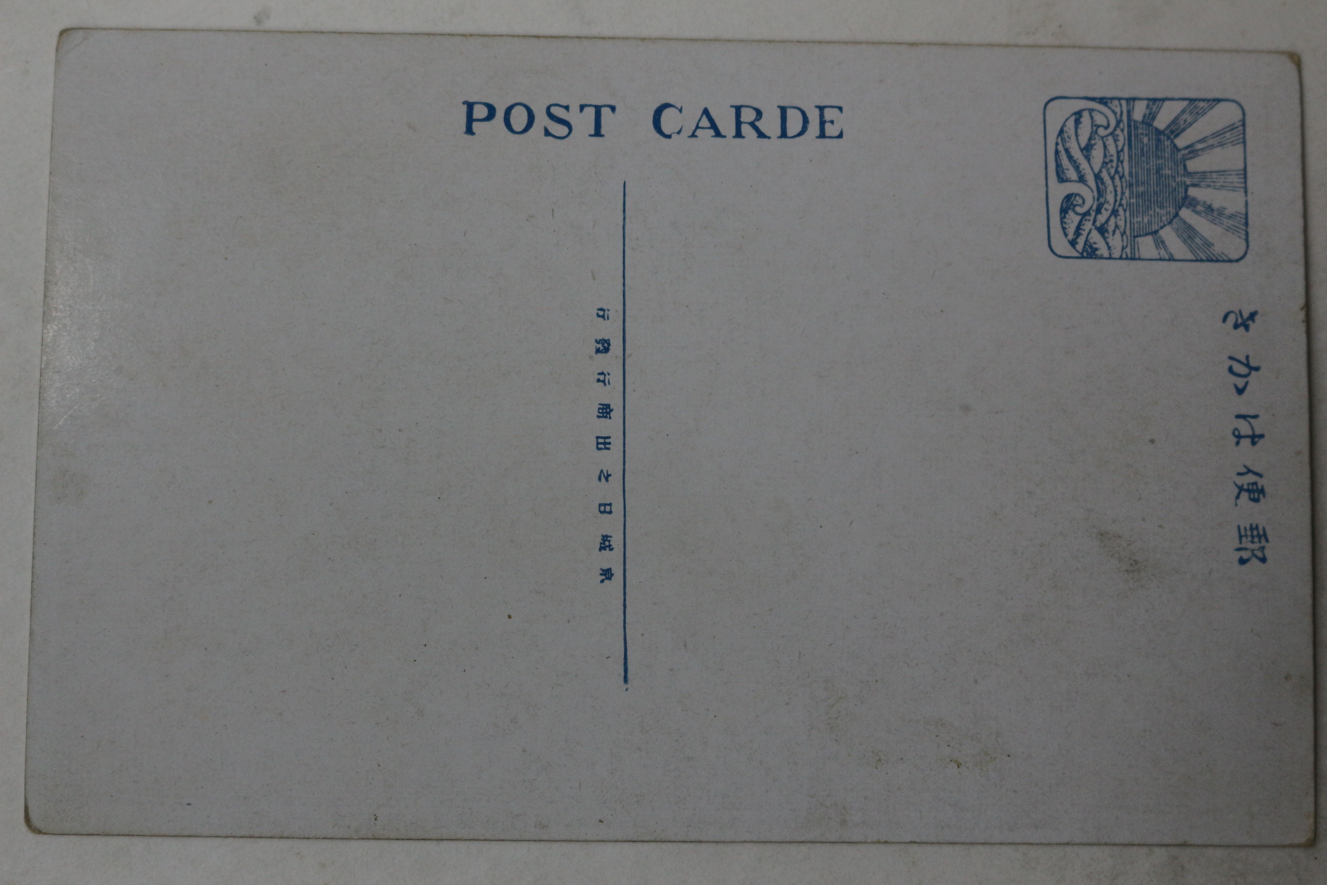 일제시기 경성 용산 구 조선총독관저 엽서