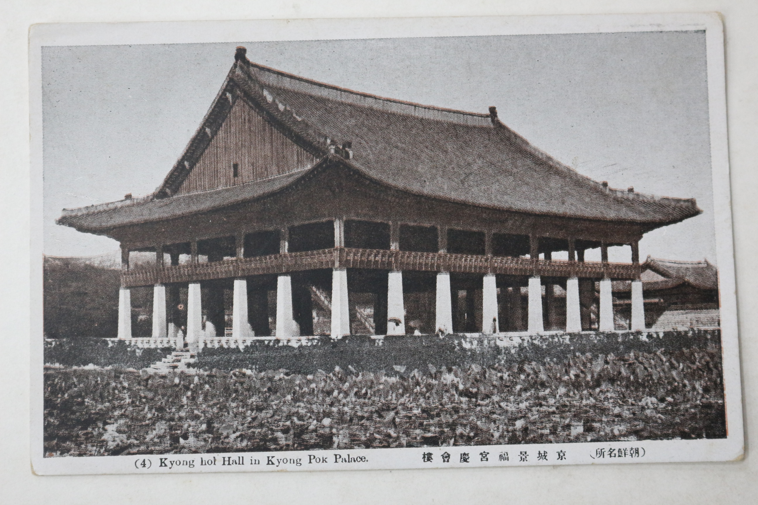 일제시기 경성 경복궁 경회루 엽서