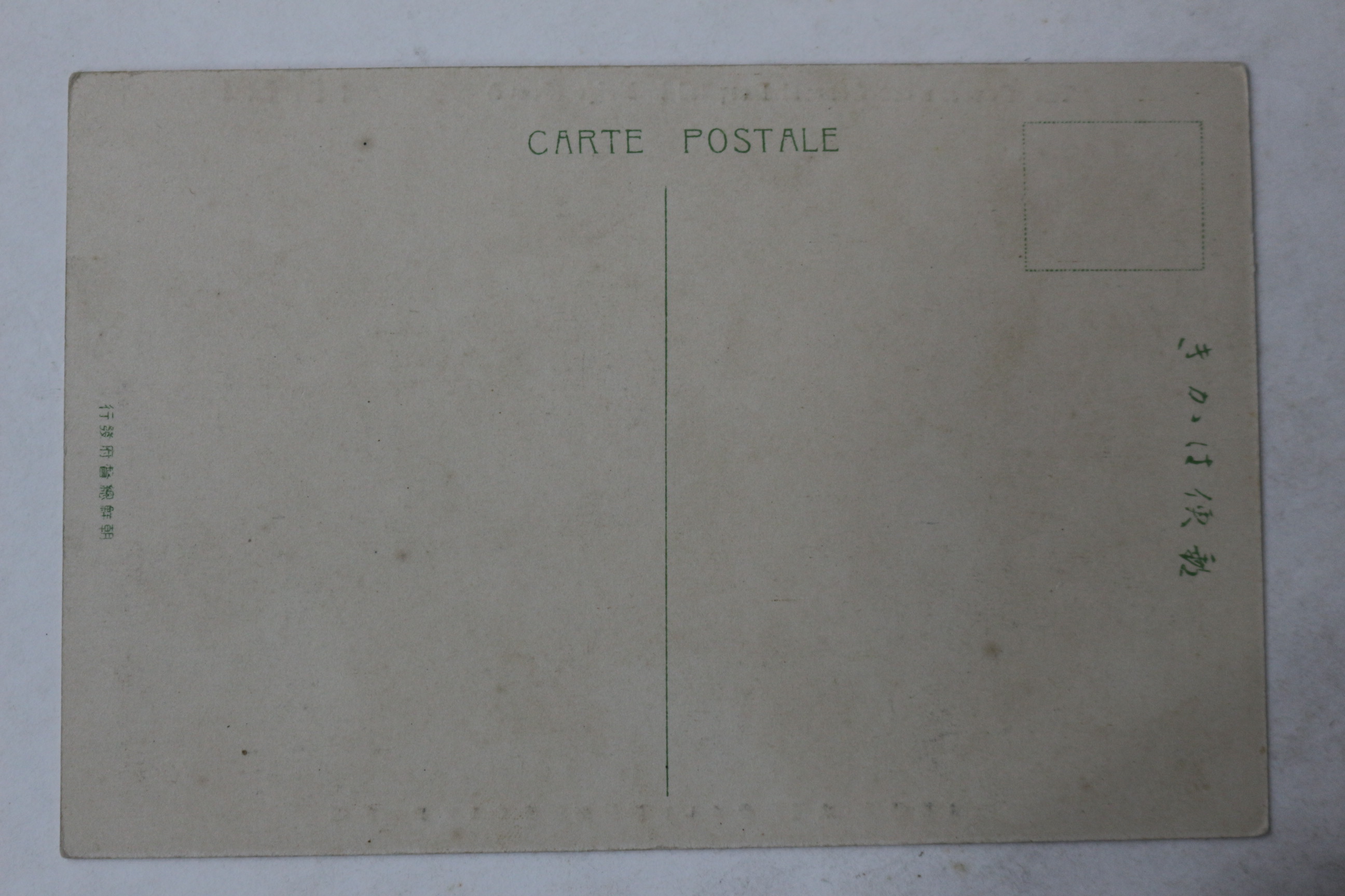 일제시기 조선 중앙의료기관 엽서