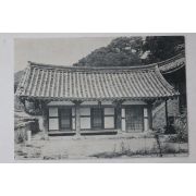 해방후 송광사 하사당 엽서
