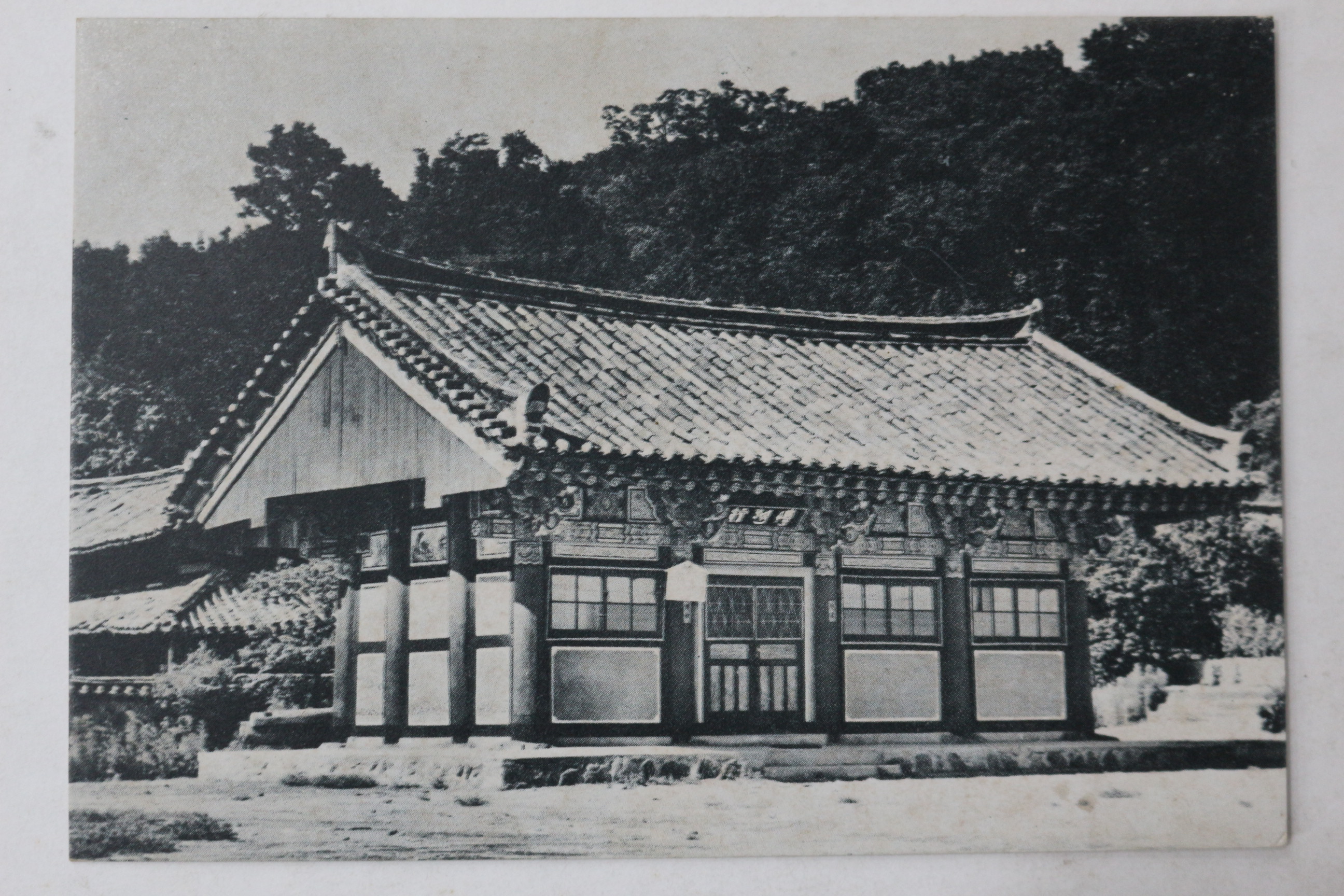 해방후 송광사 박물관 엽서