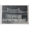 해방후 송광사 대웅전 엽서
