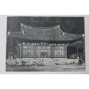 해방후 송광사 대웅전 엽서