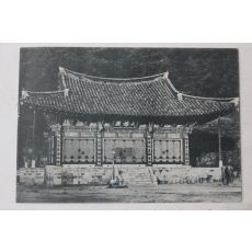 해방후 송광사 대웅전 엽서