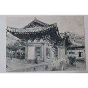 해방후 송광사 영산전 약사전 엽서