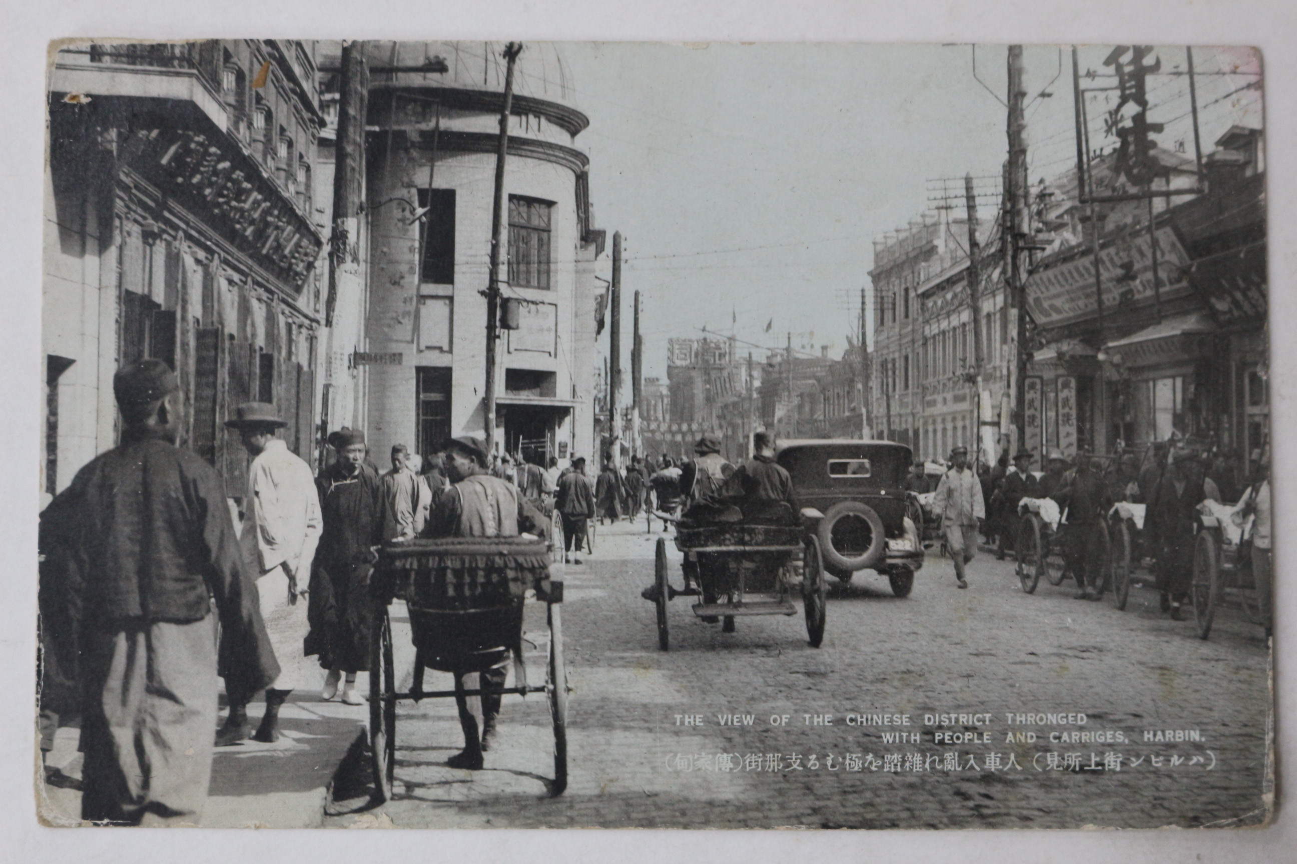 일제시기 중국거리 풍경 엽서