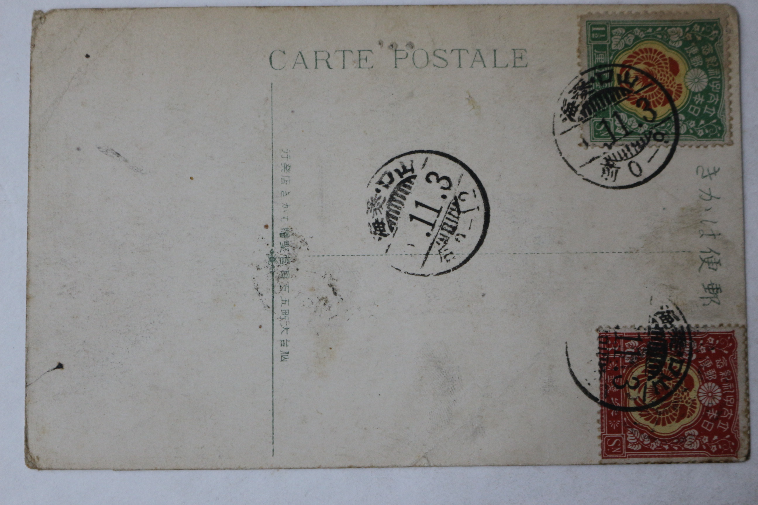 일제시기 동경명소 엽서