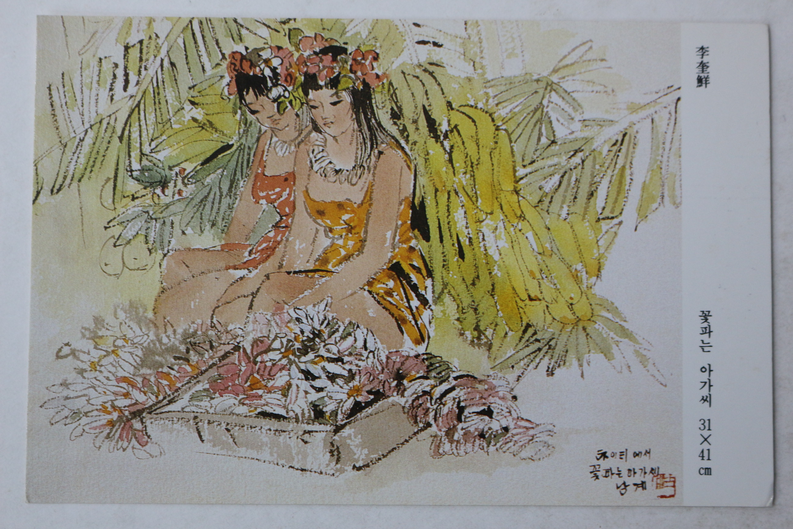 근대 호암갤러리 그림엽서 4장