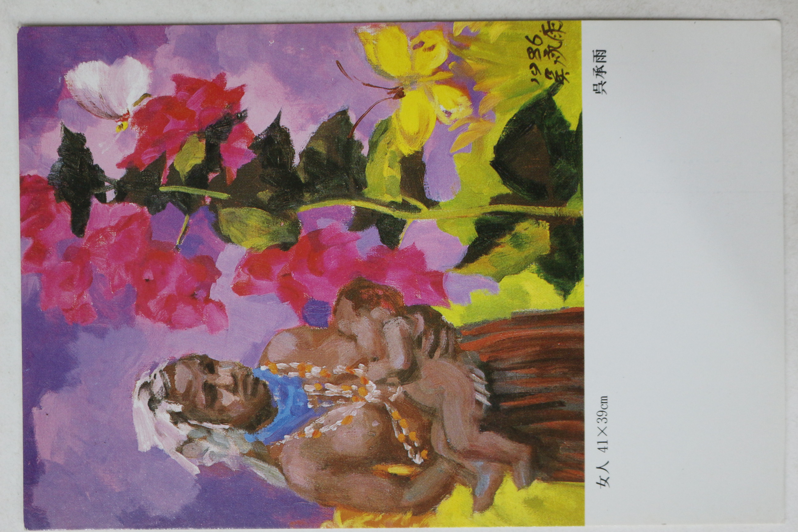 근대 호암갤러리 그림엽서 4장