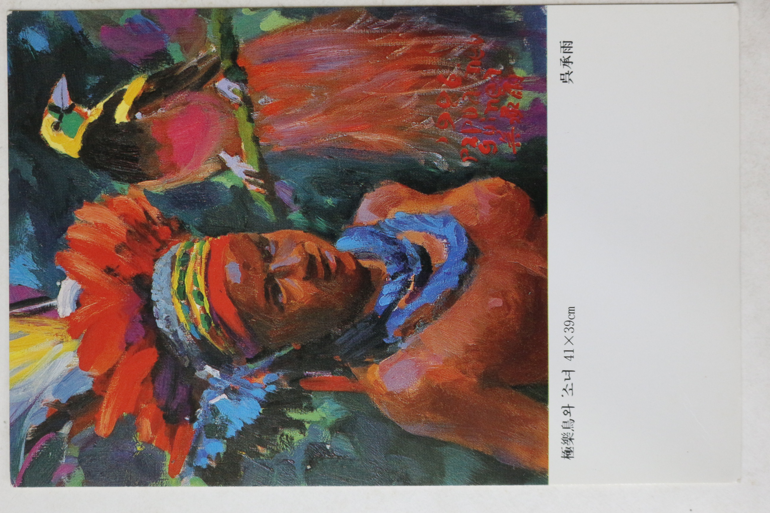 근대 호암갤러리 그림엽서 4장