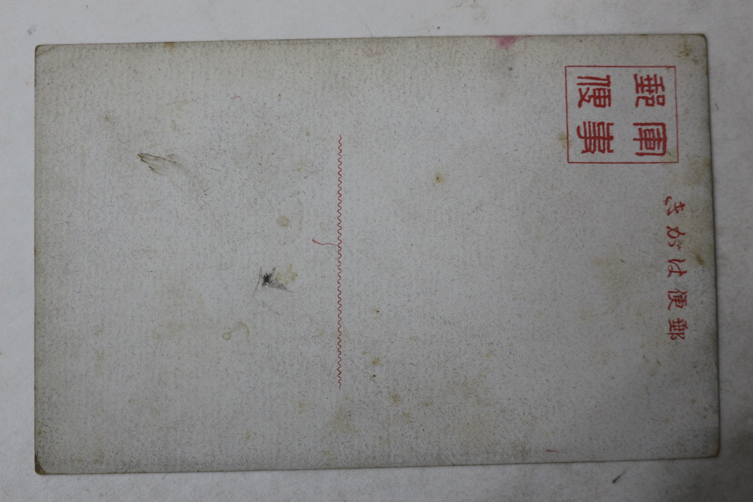 일제시기 중국 중화로 전경 엽서