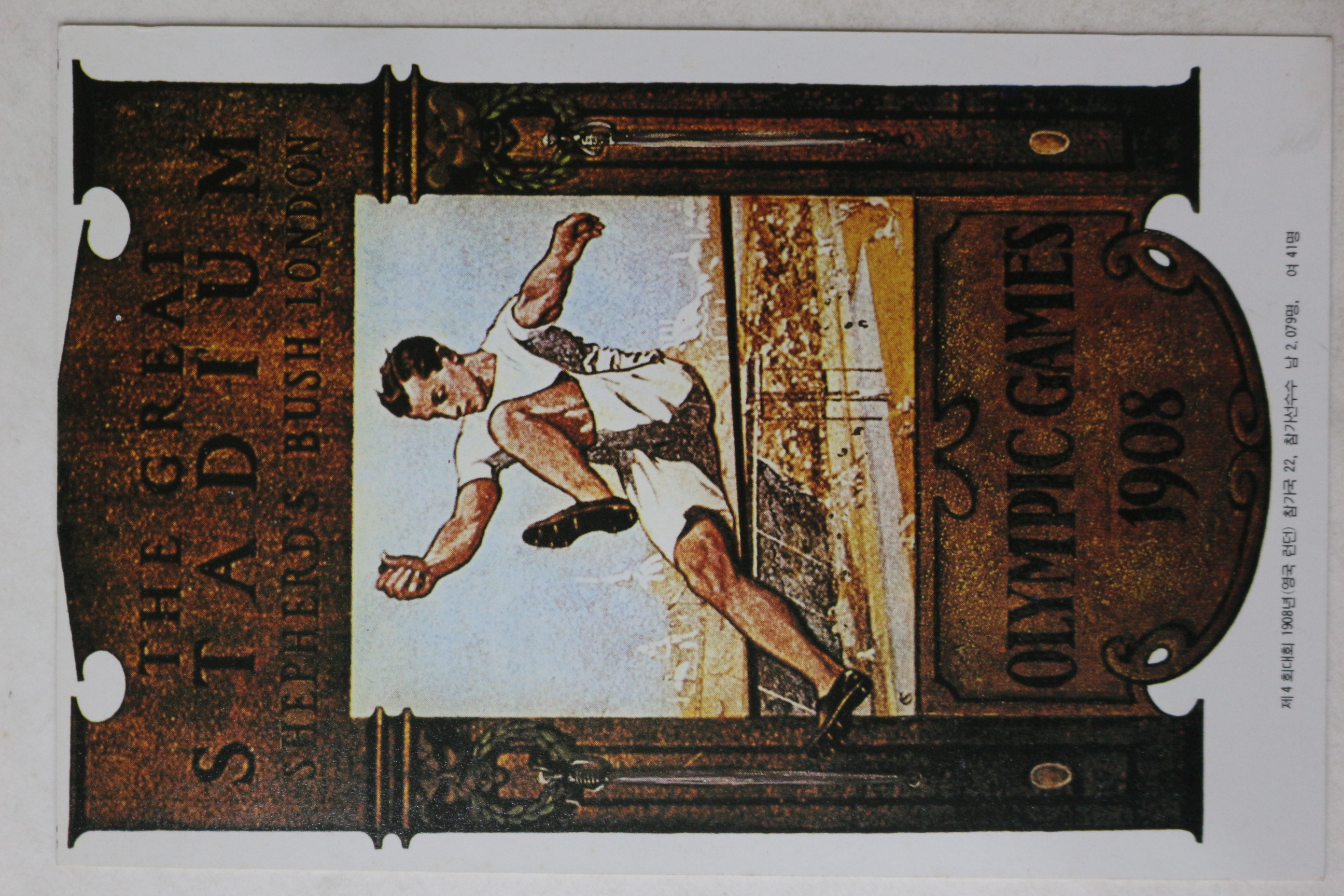 올림픽 엽서 5장