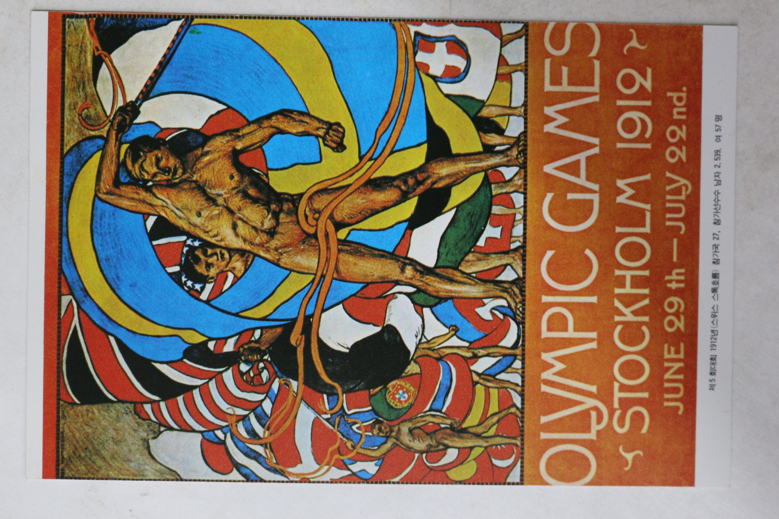 올림픽 엽서 5장