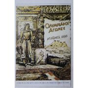 올림픽 엽서 5장