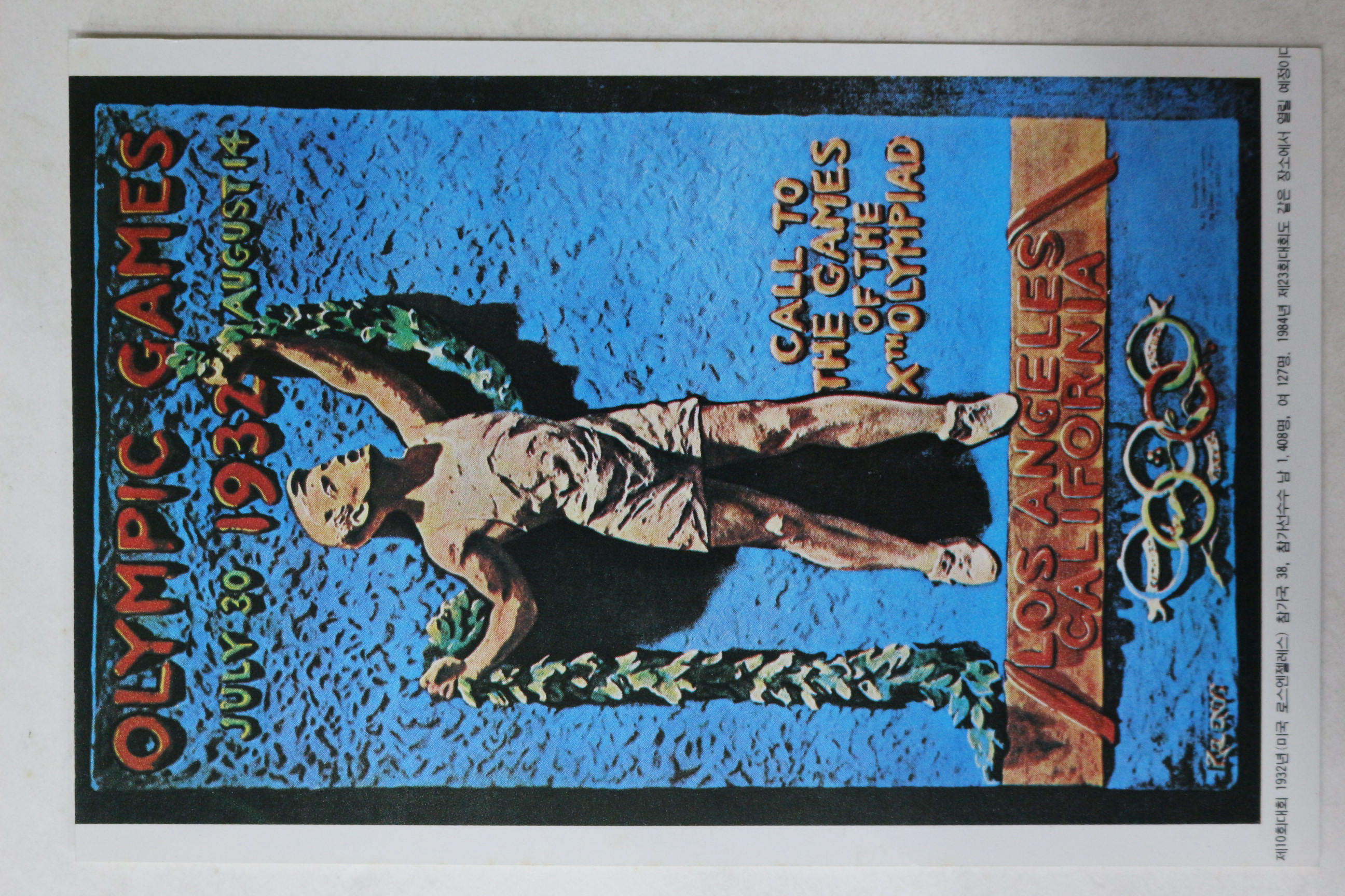 올림픽 엽서 5장