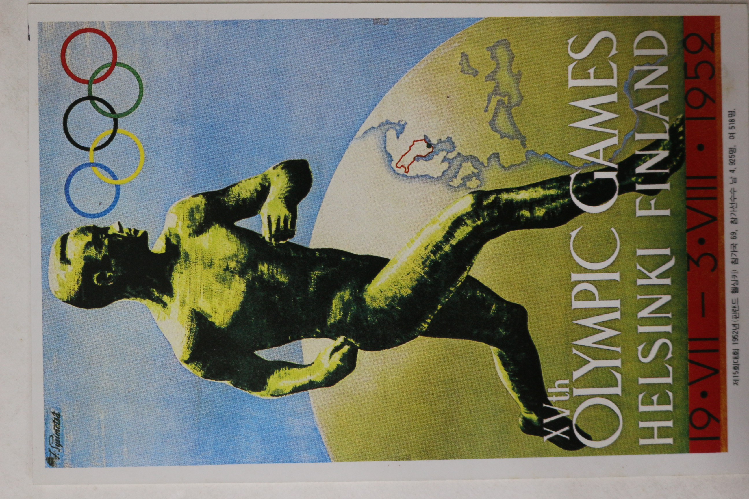 올림픽 엽서 5장